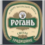 charkowrogan (222).jpg